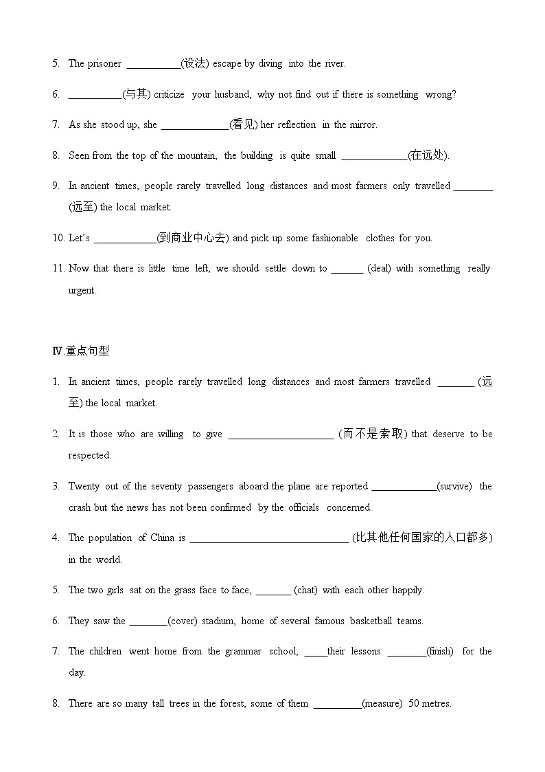 必修3 Unit5 Canada—The True North（核心素养过关练）-2021年高考英语一轮复习学与练03