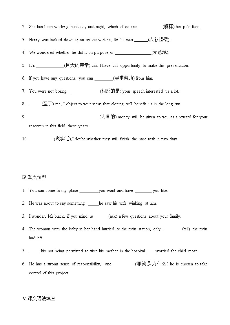 必修3 Unit3 The million pound bank note（核心素养过关练）-2021年高考英语一轮复习学与练03