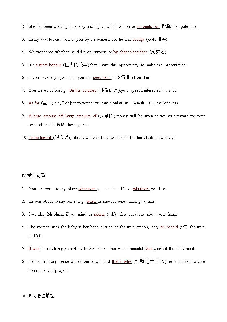 必修3 Unit3 The million pound bank note（核心素养过关练）-2021年高考英语一轮复习学与练03