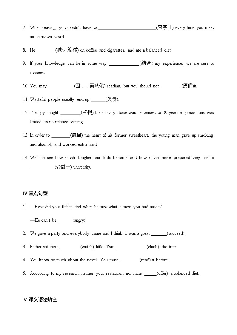 必修3 Unit2 Healthy eating（核心素养过关练）-2021年高考英语一轮复习学与练03