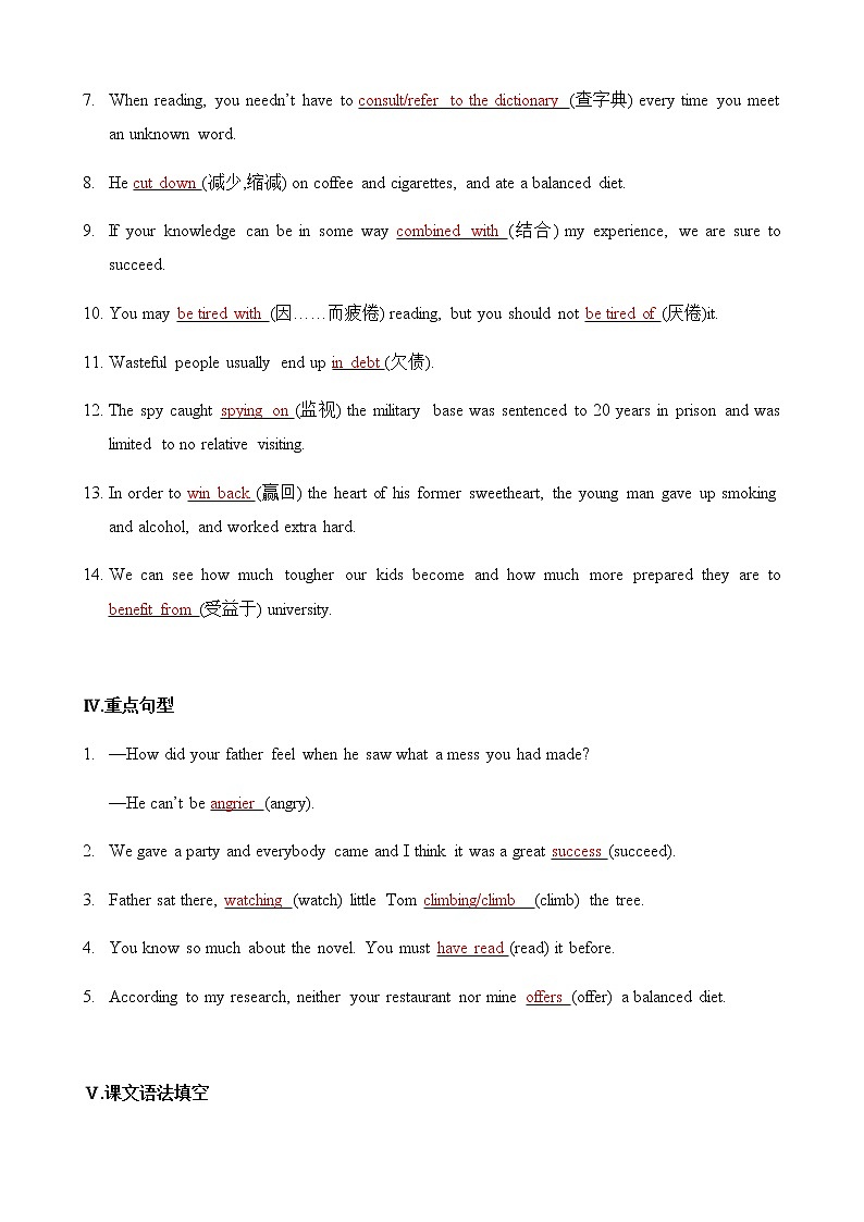 必修3 Unit2 Healthy eating（核心素养过关练）-2021年高考英语一轮复习学与练03