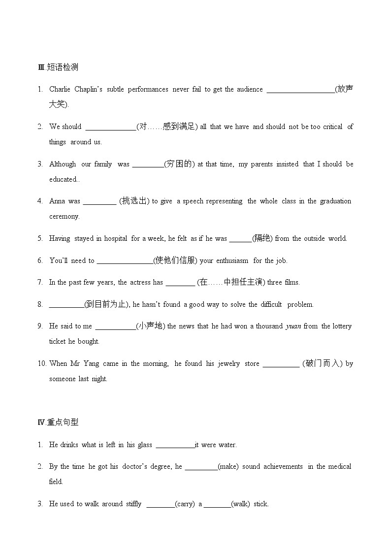 必修4 Unit3 A taste of English humour（核心素养过关练）-2021年高考英语一轮复习学与练03
