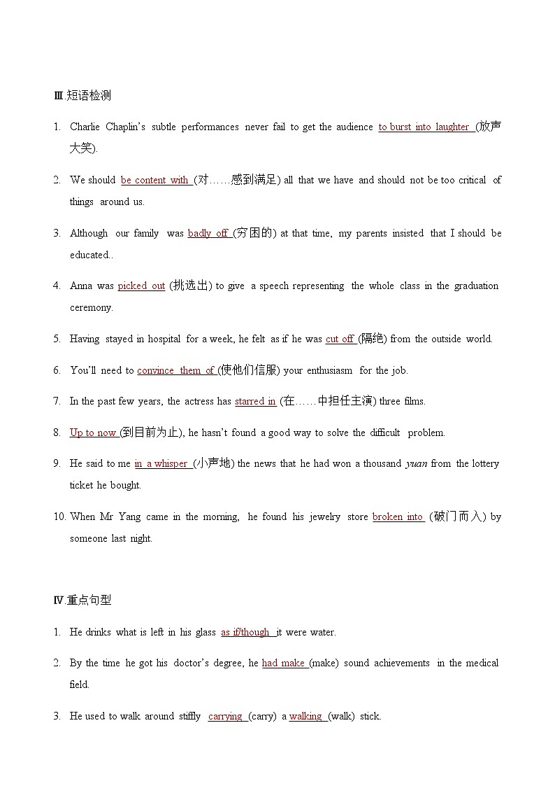 必修4 Unit3 A taste of English humour（核心素养过关练）-2021年高考英语一轮复习学与练03