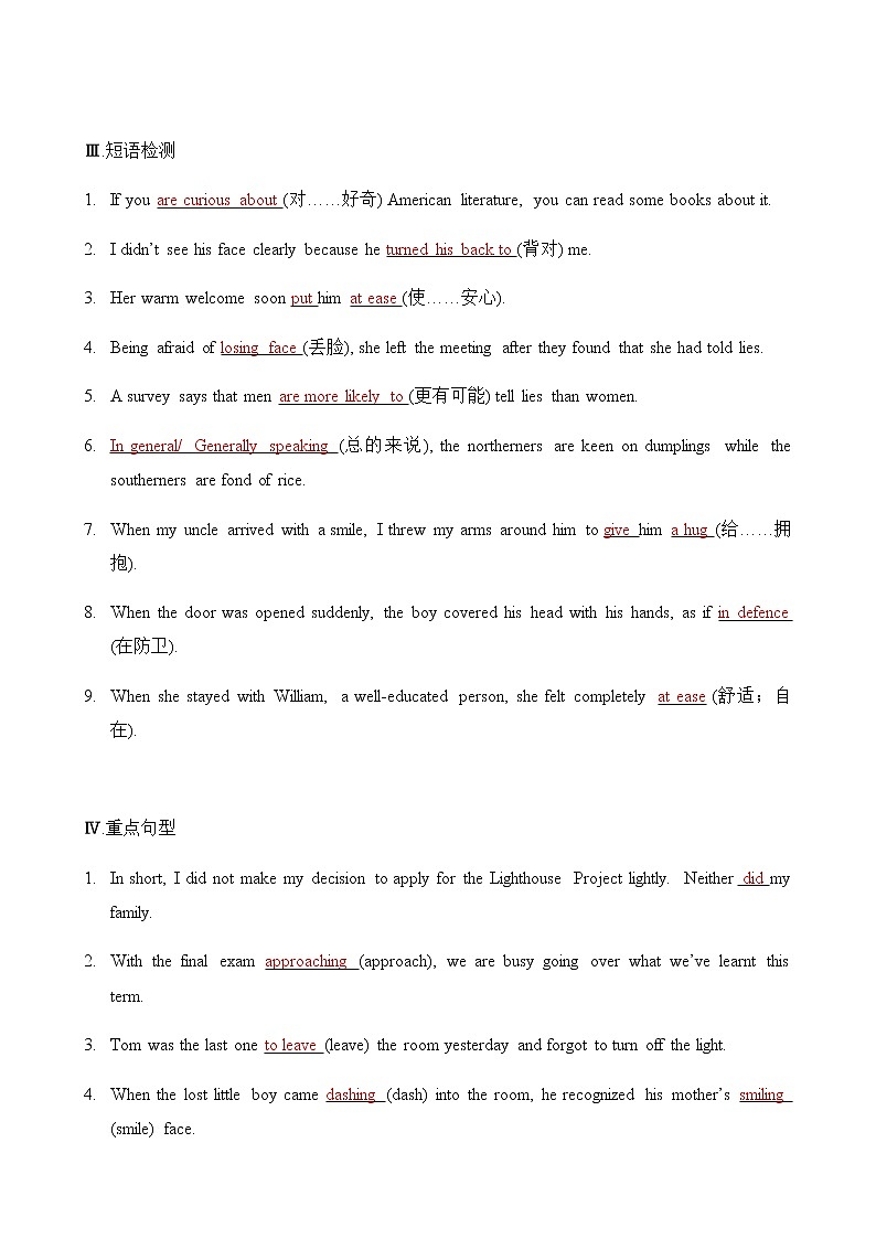 必修4 Unit4 Body language（核心素养过关练）（解析版）第3页