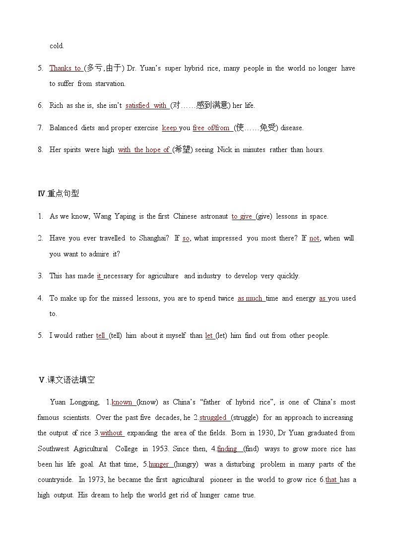 必修4 Unit2 Working the land（核心素养过关练）-2021年高考英语一轮复习学与练03