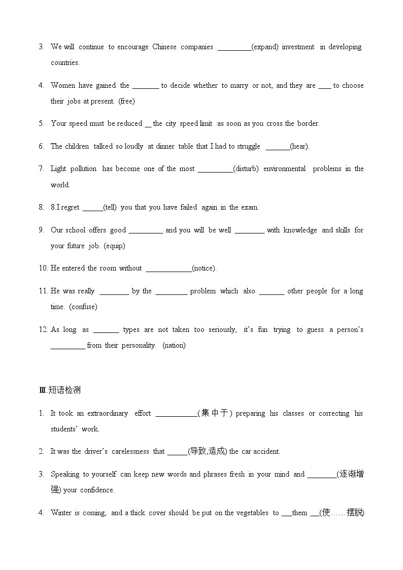 必修4 Unit2 Working the land（核心素养过关练）-2021年高考英语一轮复习学与练02
