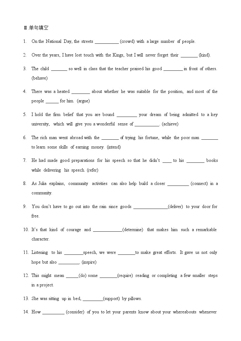 必修4 Unit1 Women of achievement（核心素养过关练）-2021年高考英语一轮复习学与练02