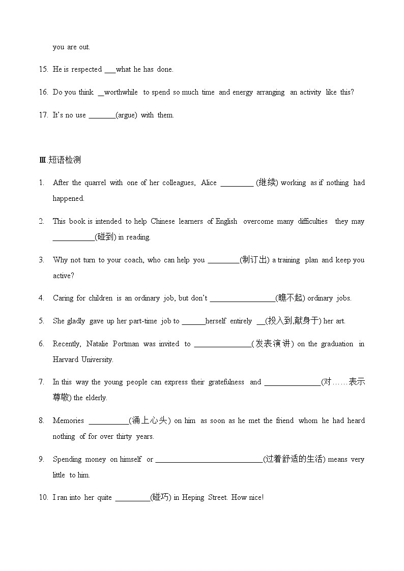 必修4 Unit1 Women of achievement（核心素养过关练）-2021年高考英语一轮复习学与练03