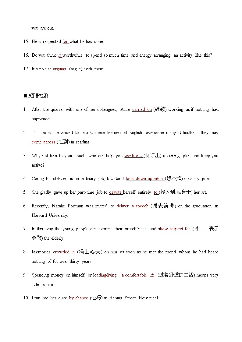 必修4 Unit1 Women of achievement（核心素养过关练）-2021年高考英语一轮复习学与练03