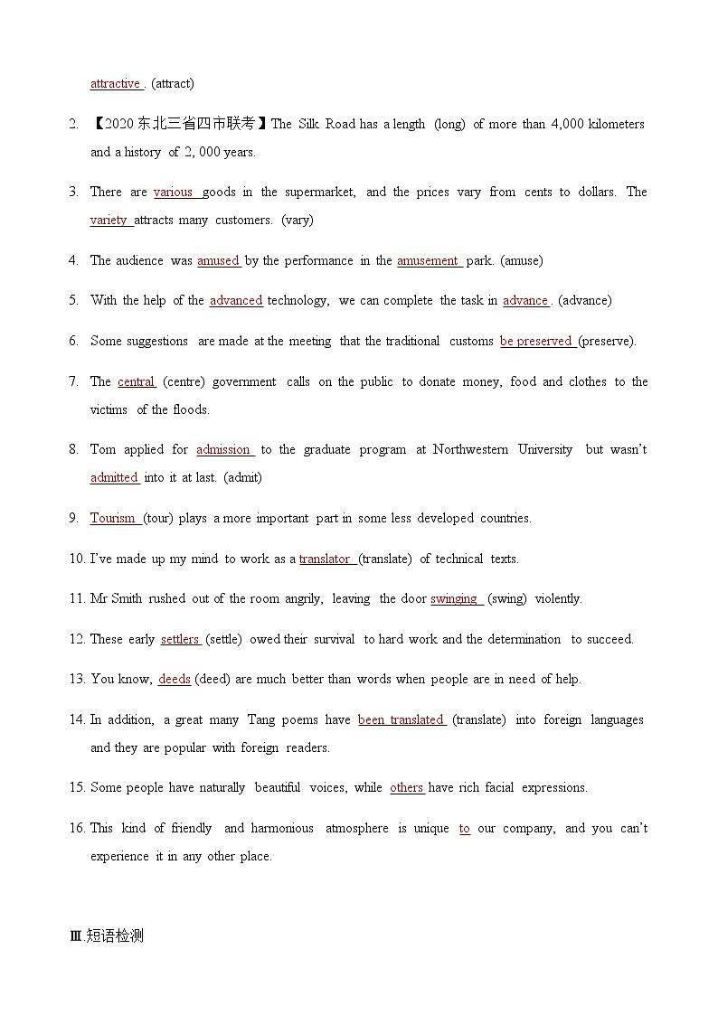 必修4 Unit5 Theme parks（核心素养过关练）-2021年高考英语一轮复习学与练02