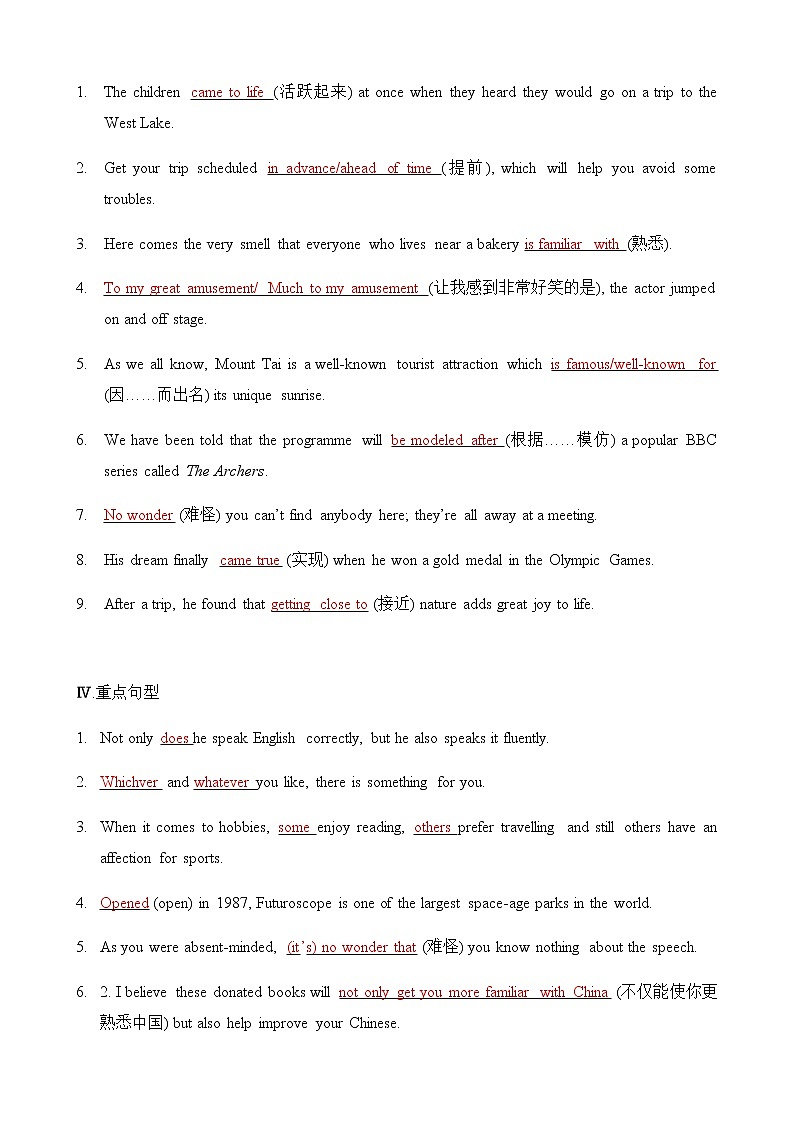 必修4 Unit5 Theme parks（核心素养过关练）-2021年高考英语一轮复习学与练03