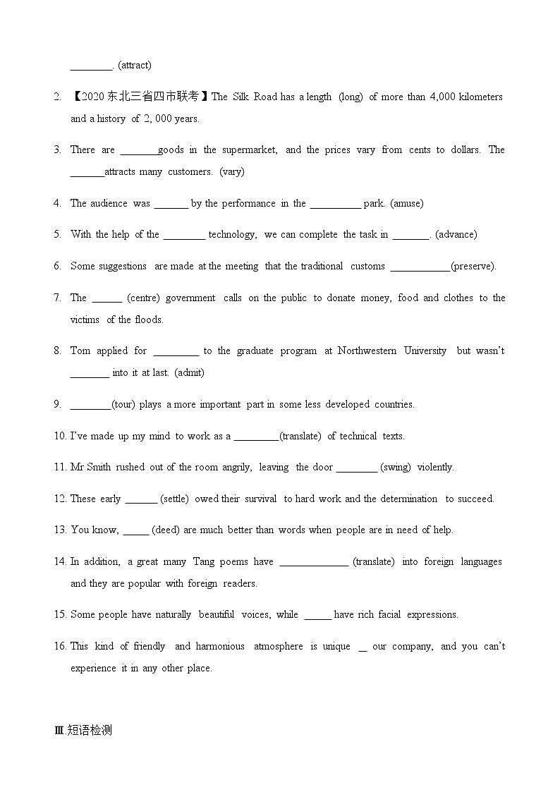 必修4 Unit5 Theme parks（核心素养过关练）-2021年高考英语一轮复习学与练02