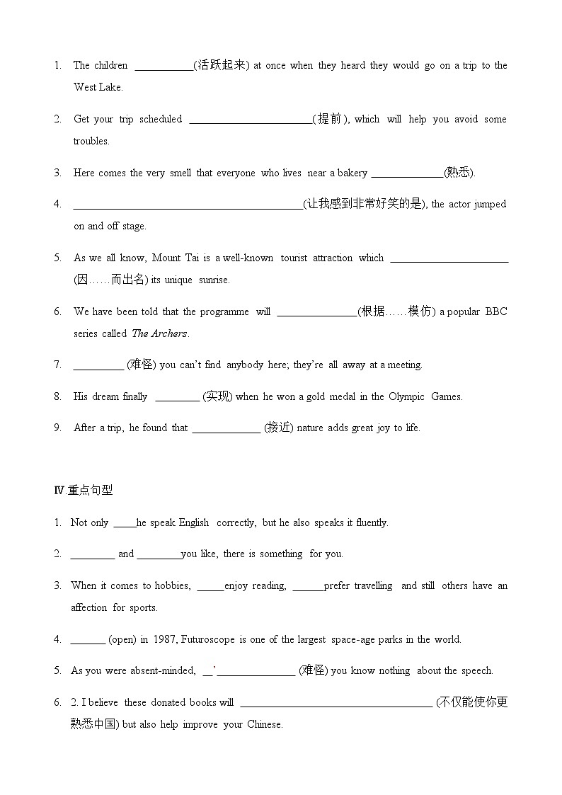 必修4 Unit5 Theme parks（核心素养过关练）-2021年高考英语一轮复习学与练03