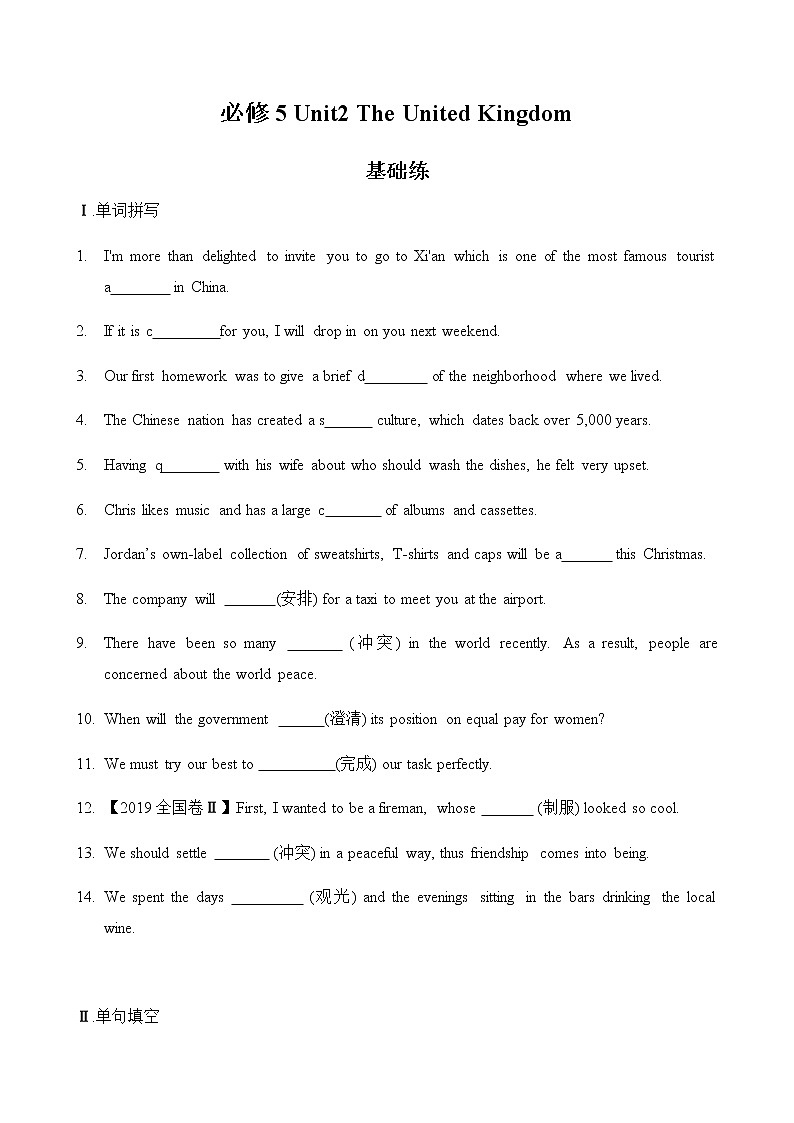 必修5 Unit2 The United Kingdom（核心素养过关练）-2021年高考英语一轮复习学与练01