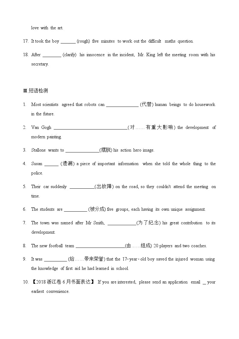 必修5 Unit2 The United Kingdom（核心素养过关练）-2021年高考英语一轮复习学与练03