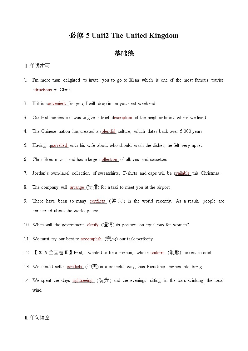 必修5 Unit2 The United Kingdom（核心素养过关练）-2021年高考英语一轮复习学与练01