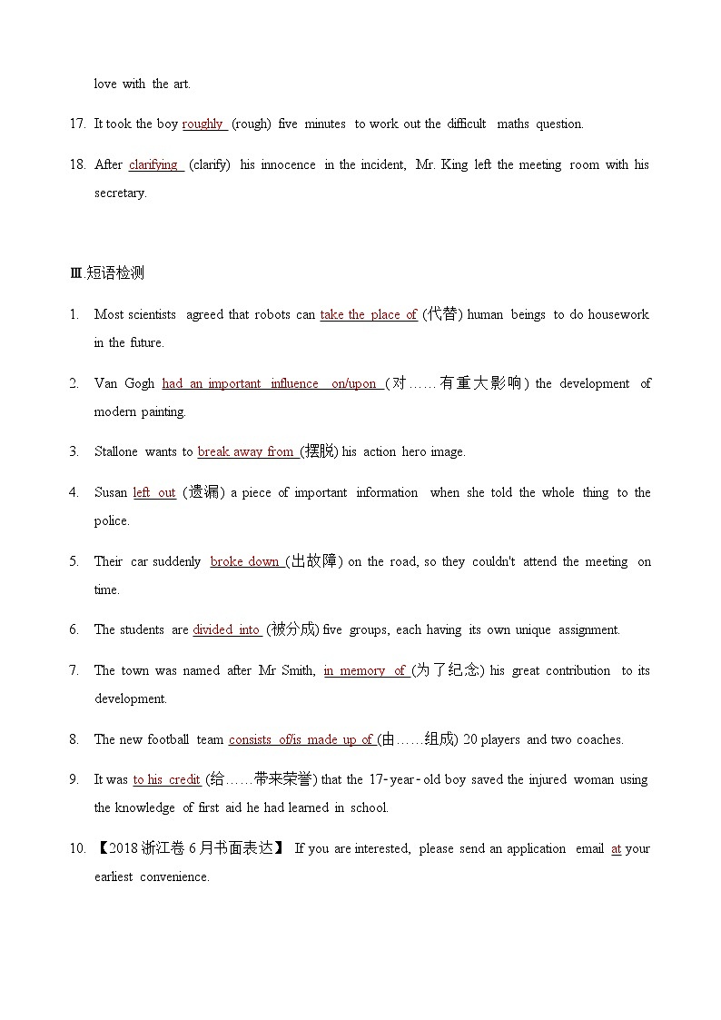 必修5 Unit2 The United Kingdom（核心素养过关练）-2021年高考英语一轮复习学与练03