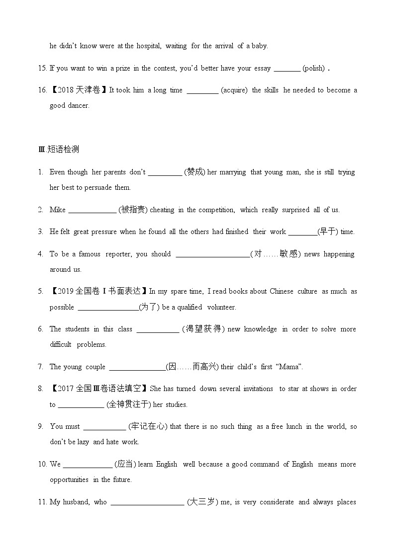 必修5 Unit4 Making the news（核心素养过关练）-2021年高考英语一轮复习学与练03
