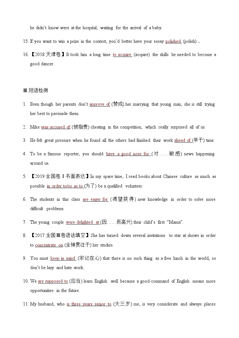 必修5 Unit4 Making the news（核心素养过关练）-2021年高考英语一轮复习学与练03