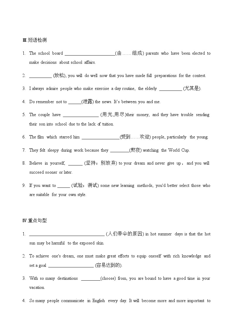 选修6 Unit2 Poems（核心素养过关练）（原卷版）第3页