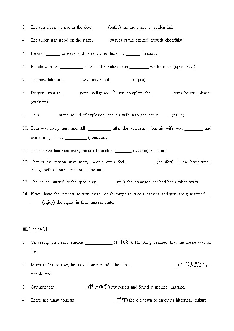 选修6 Unit5 The power of nature（核心素养过关练）-2021年高考英语一轮复习学与练02