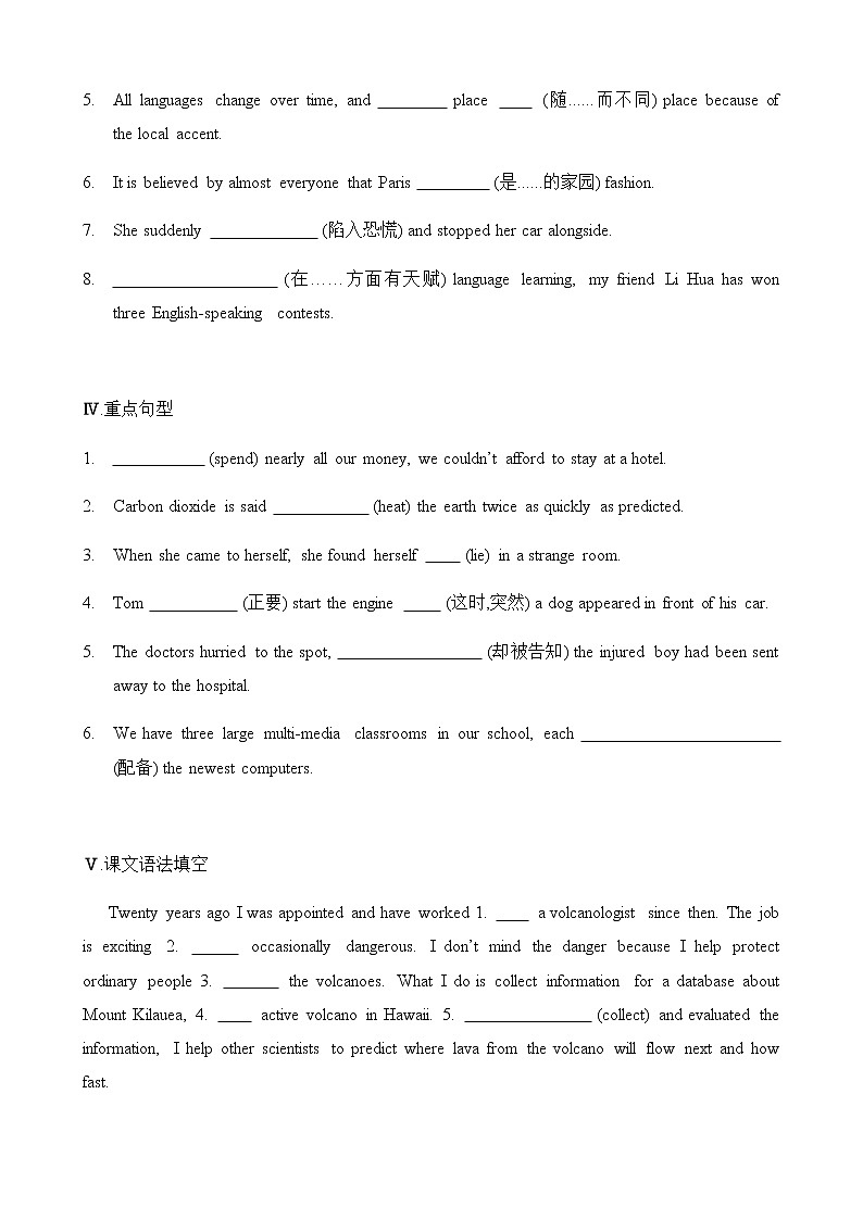选修6 Unit5 The power of nature（核心素养过关练）-2021年高考英语一轮复习学与练03