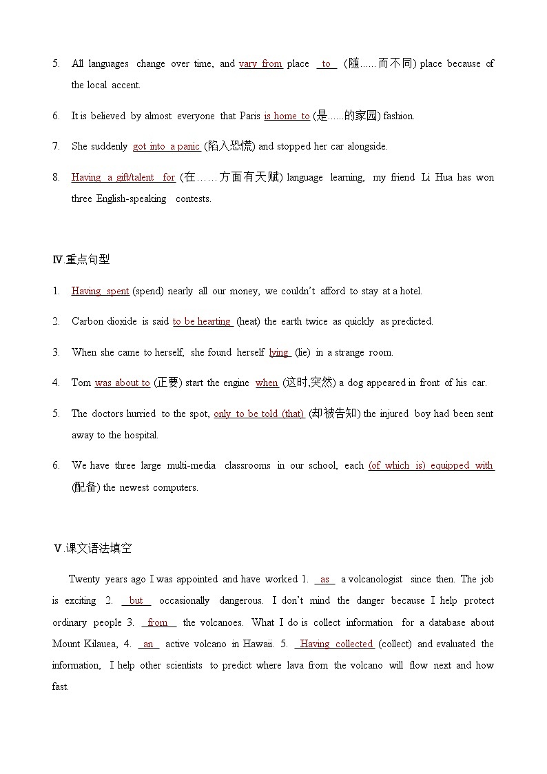 选修6 Unit5 The power of nature（核心素养过关练）-2021年高考英语一轮复习学与练03