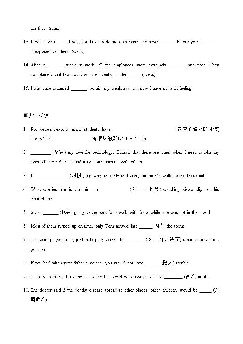 选修6 Unit3 A healthy life（核心素养过关练）-2021年高考英语一轮复习学与练03