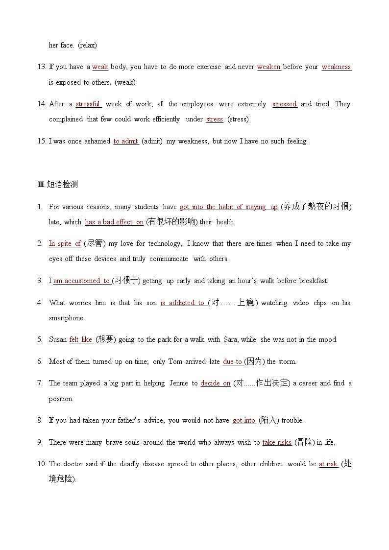 选修6 Unit3 A healthy life（核心素养过关练）-2021年高考英语一轮复习学与练03