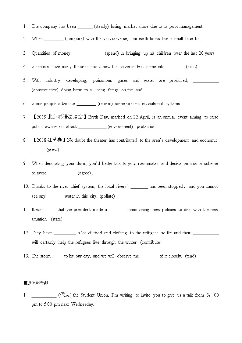 选修6 Unit4 Global warming（核心素养过关练）-2021年高考英语一轮复习学与练02