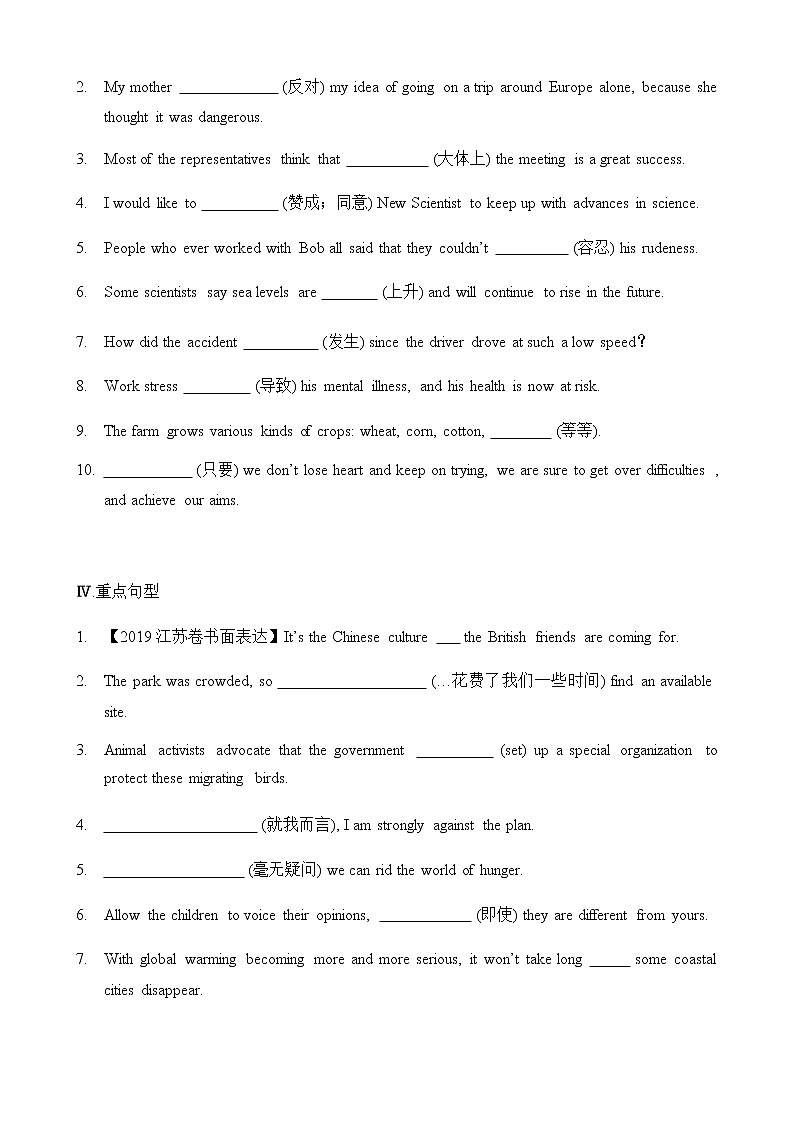 选修6 Unit4 Global warming（核心素养过关练）-2021年高考英语一轮复习学与练03
