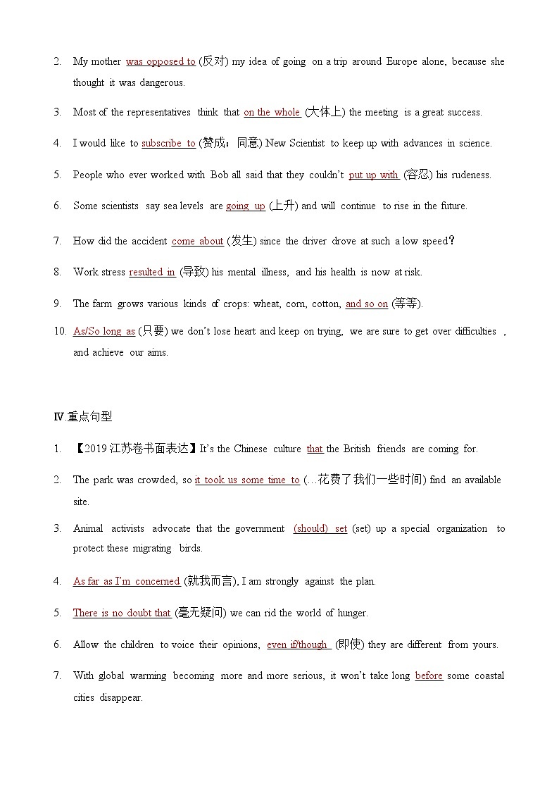 选修6 Unit4 Global warming（核心素养过关练）-2021年高考英语一轮复习学与练03