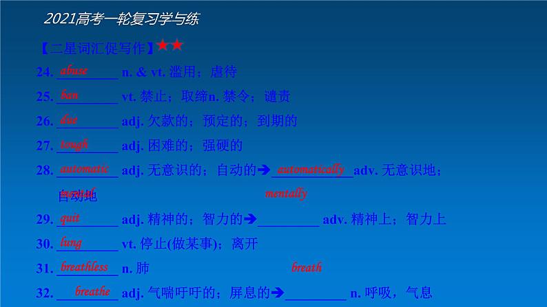 选修6 Unit3 A healthy life（核心素养精讲课件）-2021年高考英语一轮复习学与练08