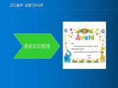 必修3 Unit3 The million pound bank note（核心素养精讲课件）-2021年高考英语一轮复习学与练 (2)