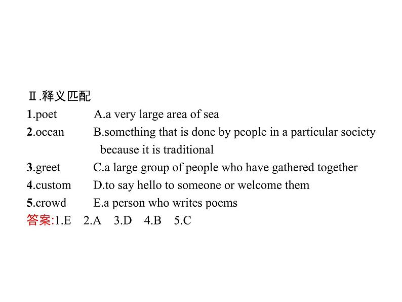 Unit 4　Section D　Reading for Writing & Assessing Your Progress 【新教材】人教版2019必修第二册同步课件(共25张PPT)05