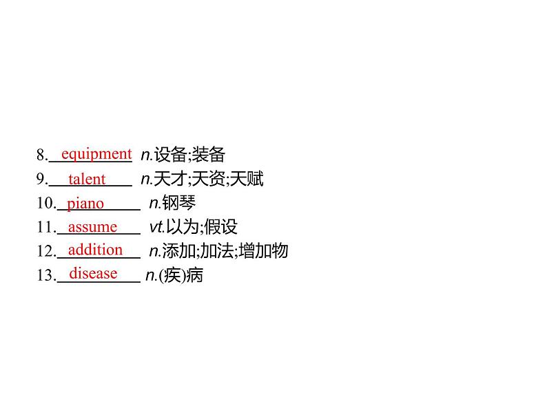 Unit 5　Section C　Discovering Useful Structures & Listening and Talking 【新教材】人教版2019必修第二册同步课件(共50张PPT)第3页