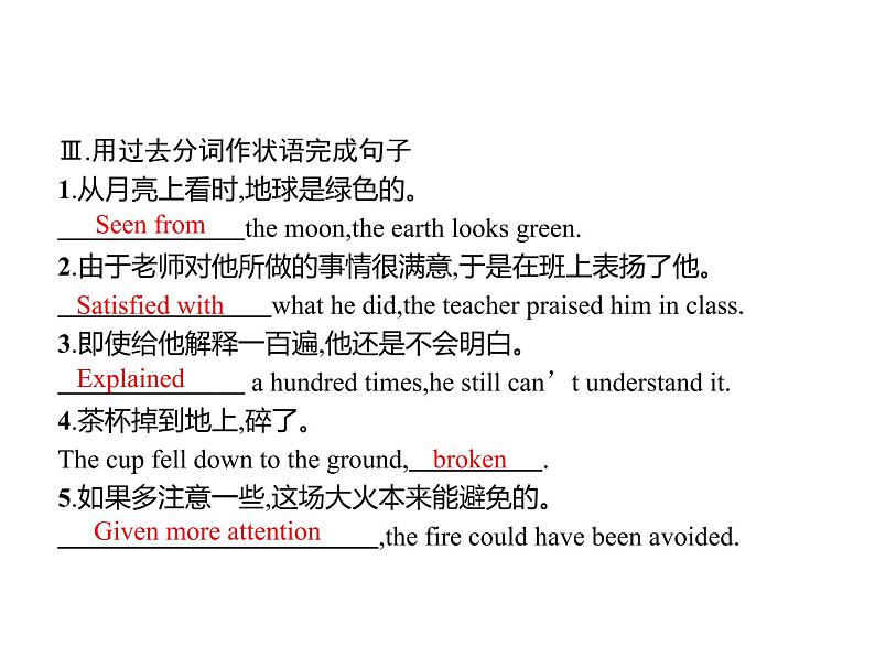 Unit 5　Section C　Discovering Useful Structures & Listening and Talking 【新教材】人教版2019必修第二册同步课件(共50张PPT)第7页