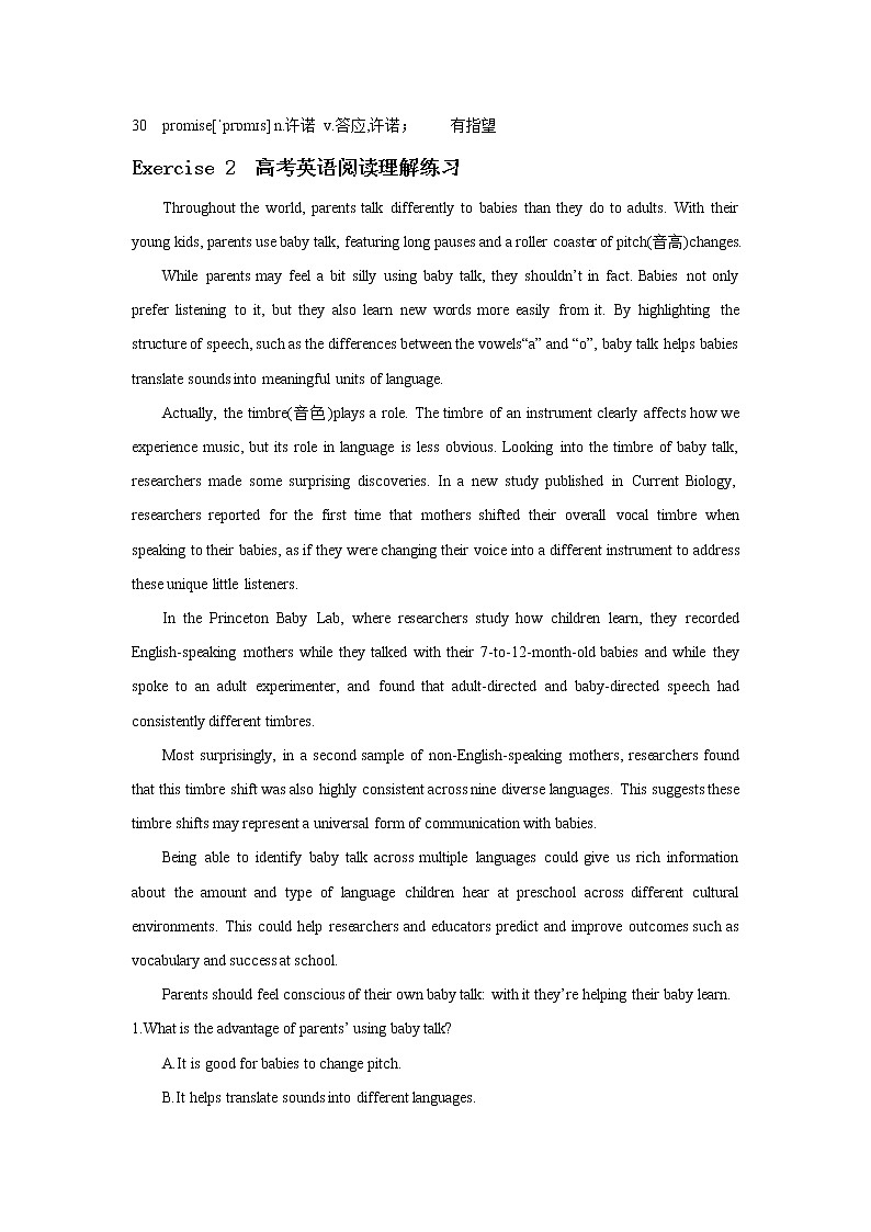 2021届高考英语阅读高频词汇复习（二十） 学案02