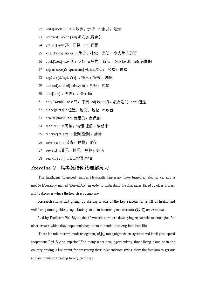 2021届高考英语阅读高频词汇复习（二十二） 学案02