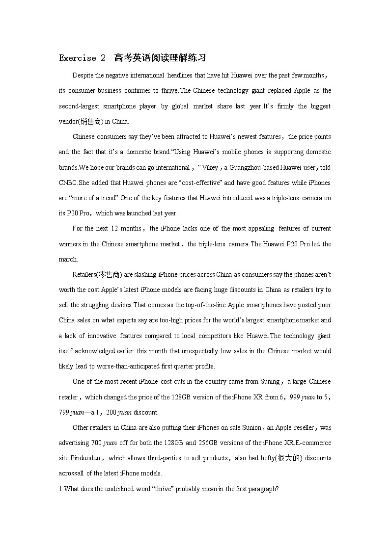 2021届高考英语阅读高频词汇复习（十六） 学案02