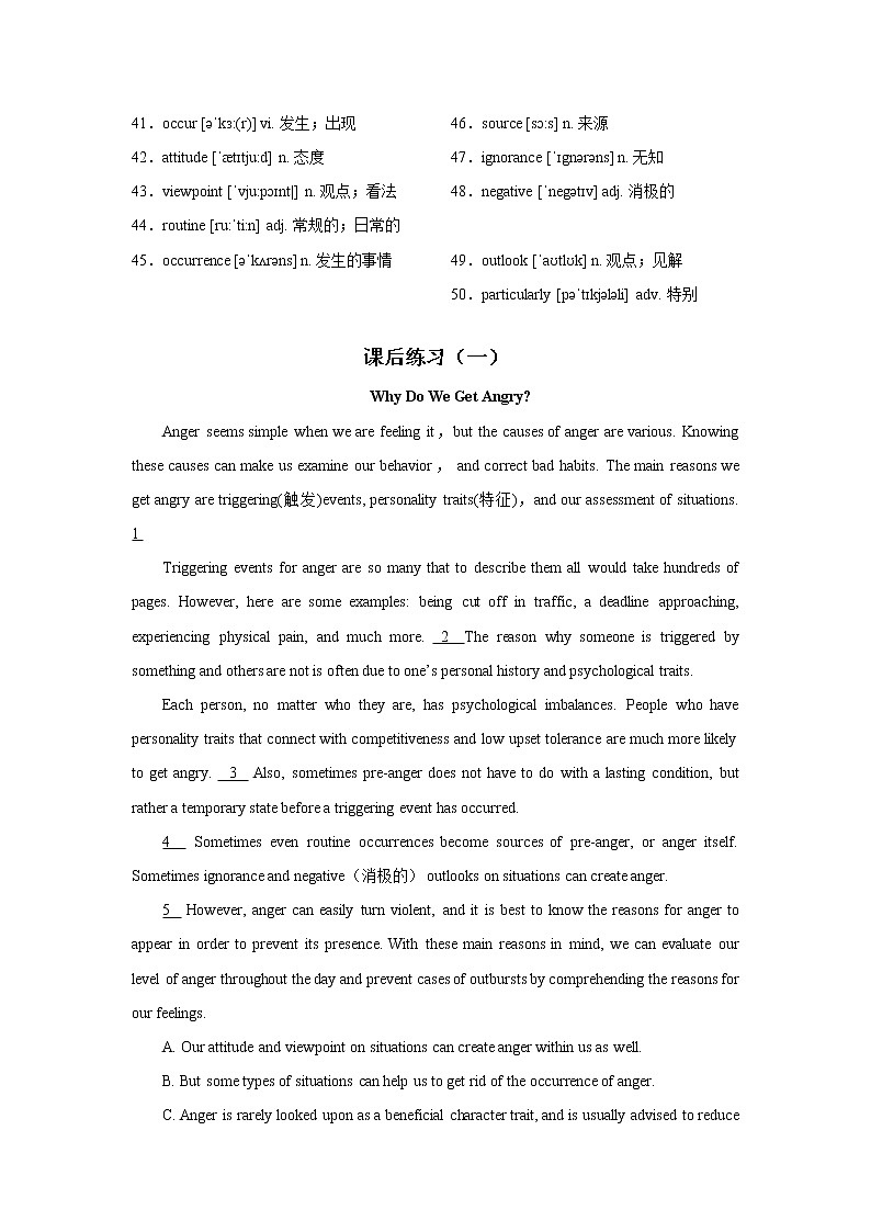 2021届高考英语复习之真题重点词汇短语及练习（八）第2页