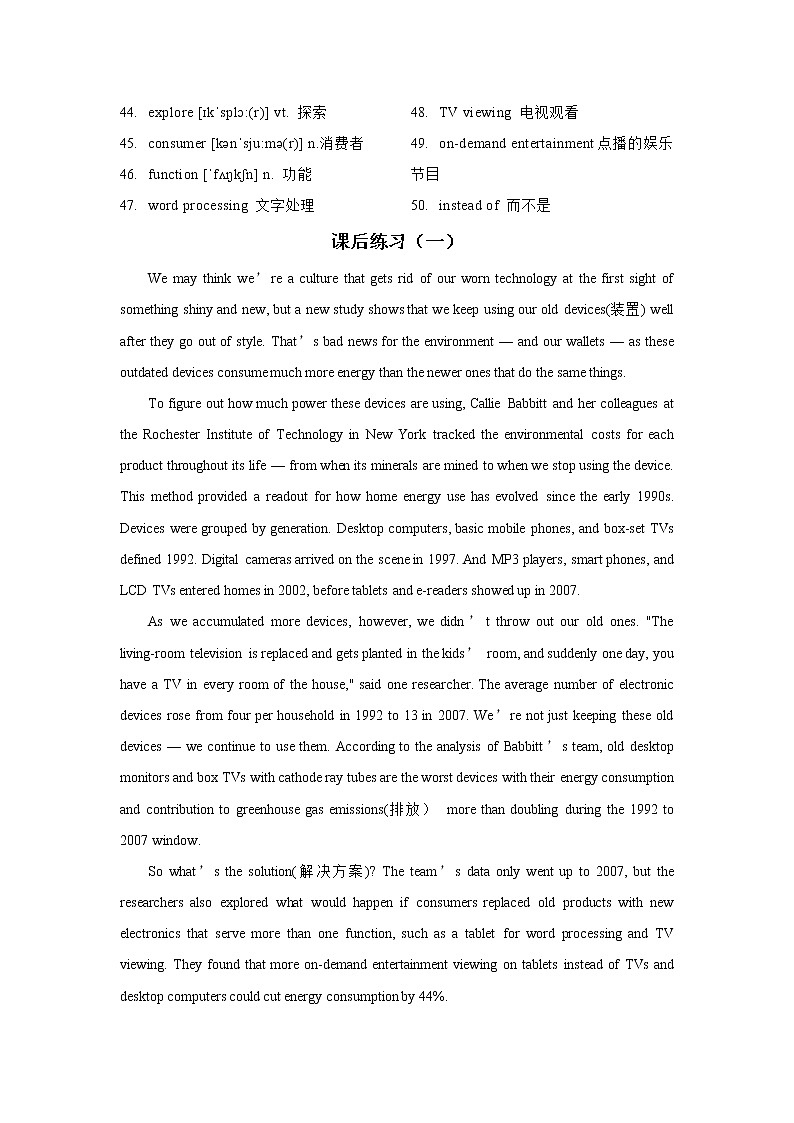 2021高考英语复习之真题重点词汇短语及练习（二）第2页