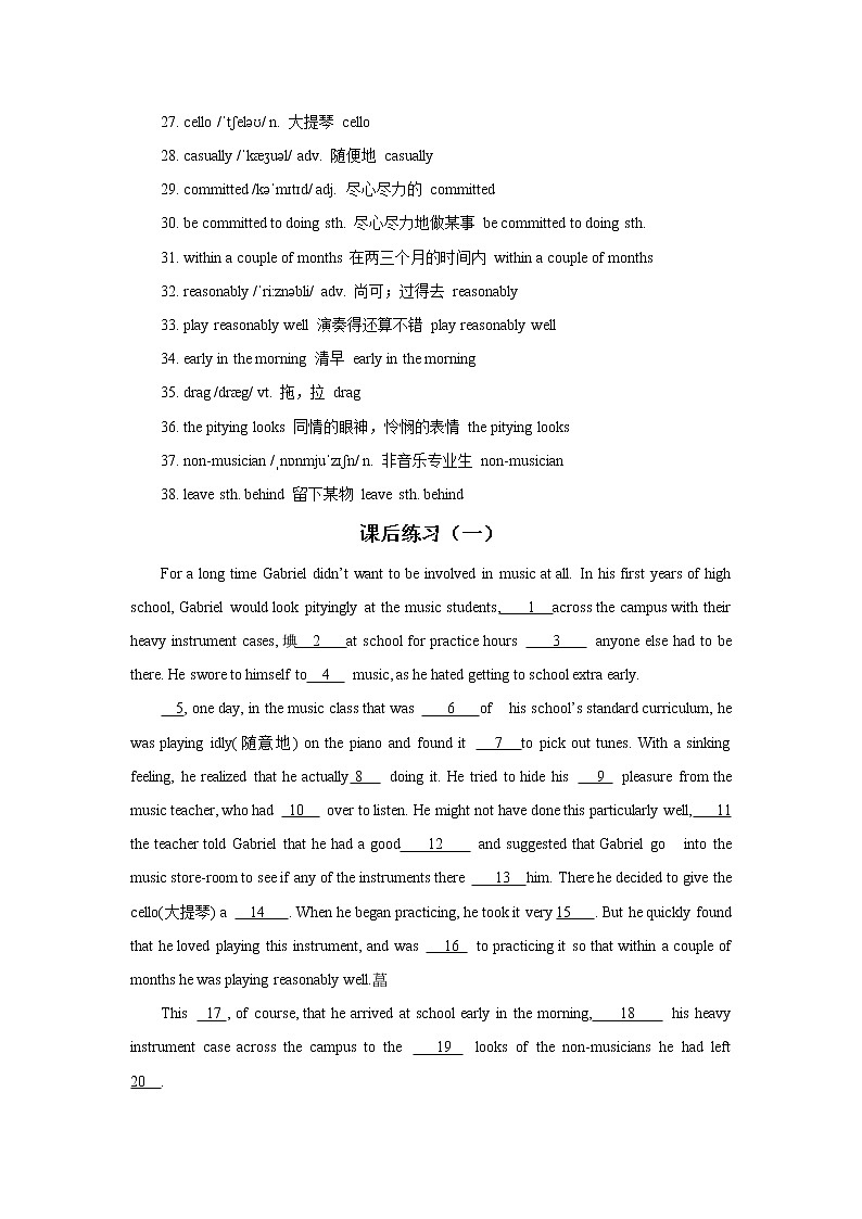 2021届高考英语复习之真题重点词汇短语及练习（二十一）第2页