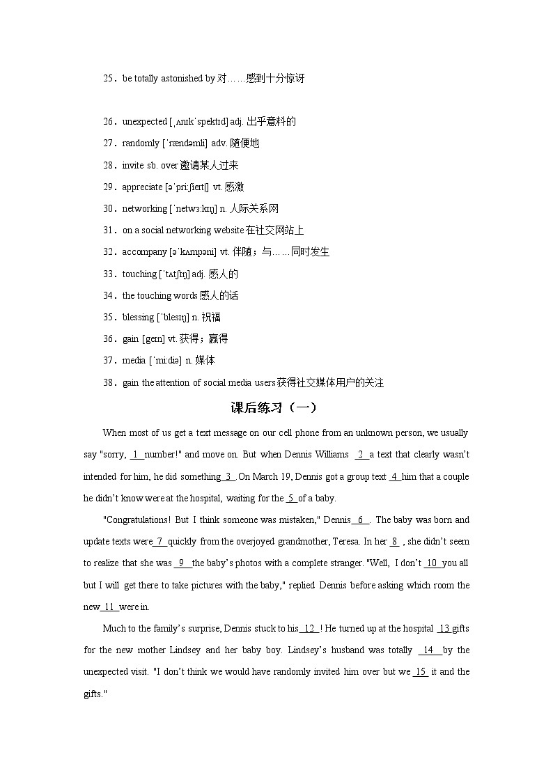 2021届高考英语复习之真题重点词汇短语及练习（十）第2页