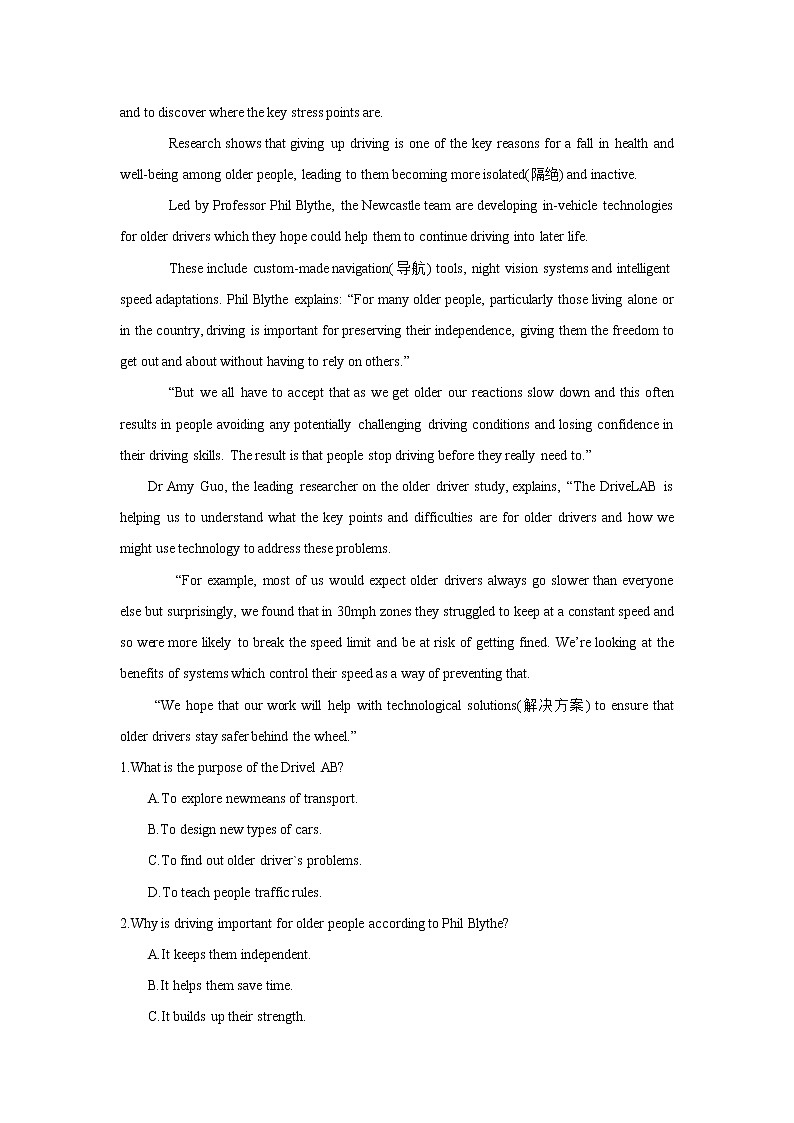 2021届高考英语复习之真题重点词汇短语及练习（十八）第3页