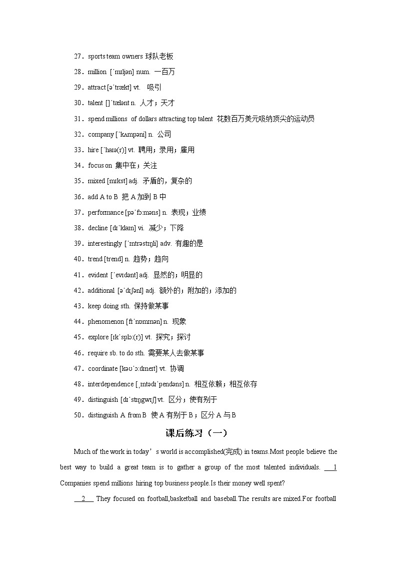 2021届高考英语复习之真题重点词汇短语及练习（十三）第2页