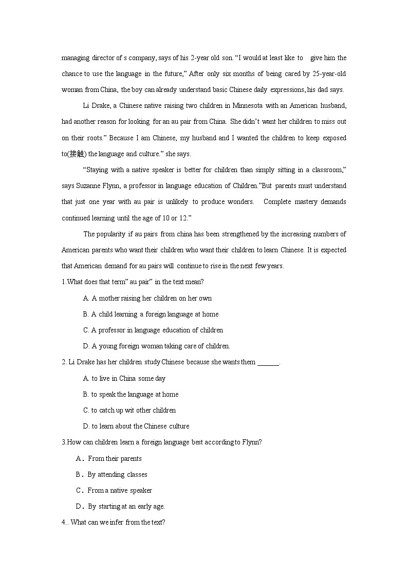 2021届高考英语复习之真题重点词汇短语及练习（十四）第3页