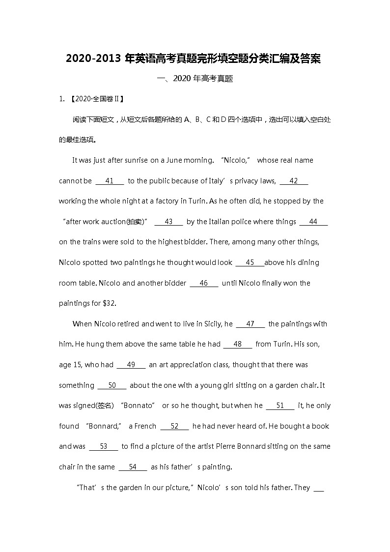 2020-2013年英语高考真题完形填空题分类汇编及答案01