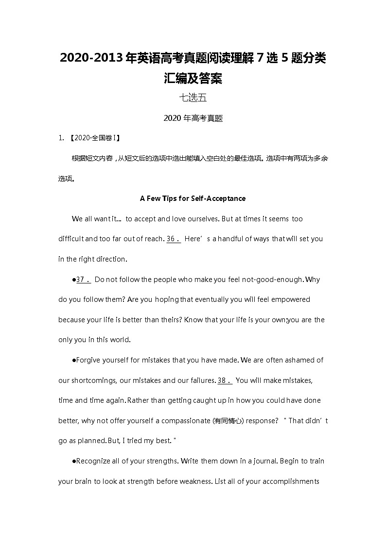 2020-2013年英语高考真题阅读理解7选5题分类汇编及答案01