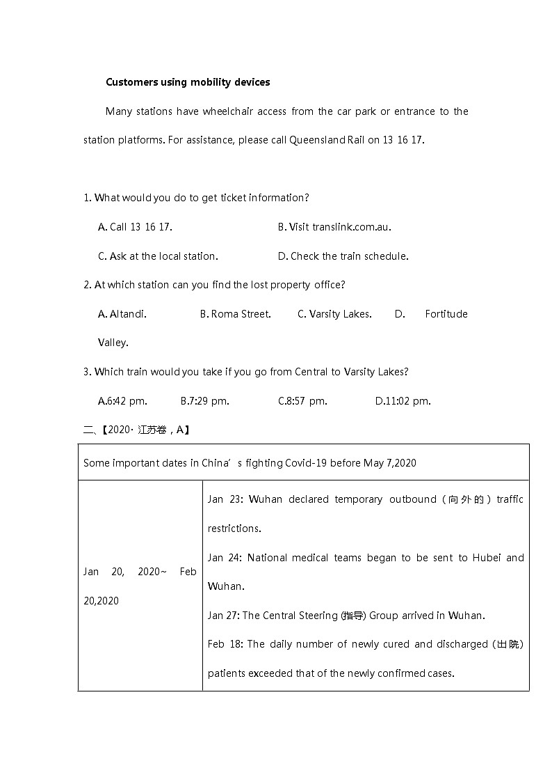 2020-2013年英语高考真题阅读理解题分类汇编及答案02